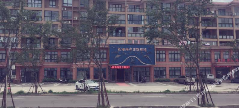 温州蓝港海洋主题宾馆图片