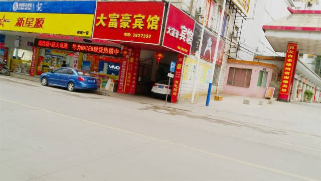 南雄大富豪宾馆