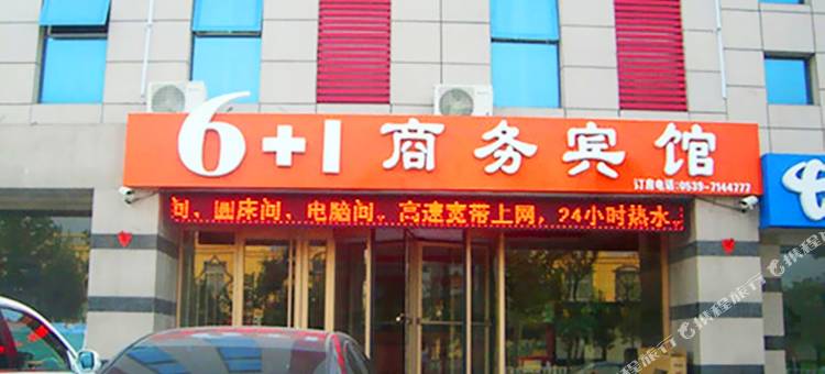 蒙阴6+1商务宾馆图片