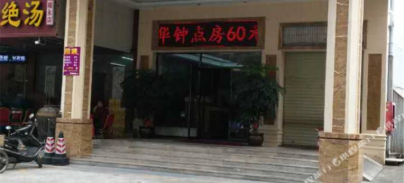 深圳福雅源酒店图片
