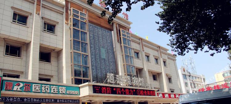 逍遥楼宾馆(彰武二部)图片