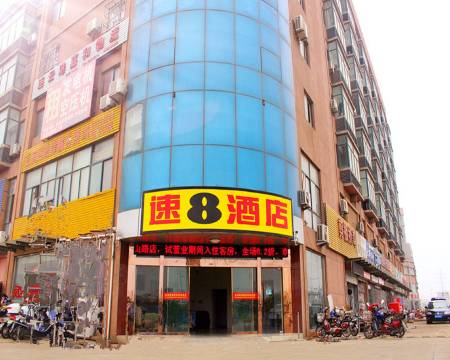 速8酒店(连云港沙滩浴场平山路店)