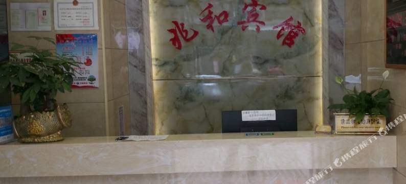 长沙兆和宾馆图片