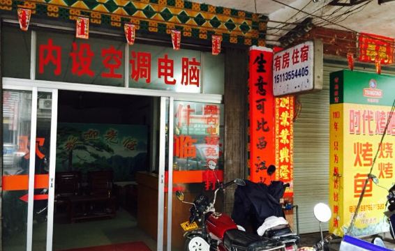 阳江阳春李姨住宿