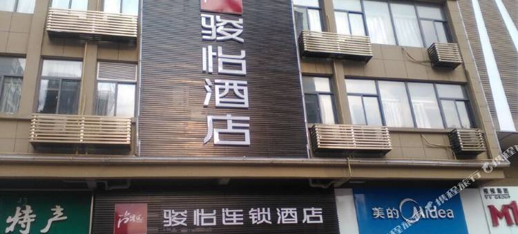 骏怡连锁酒店(徐州西苑中路店)图片