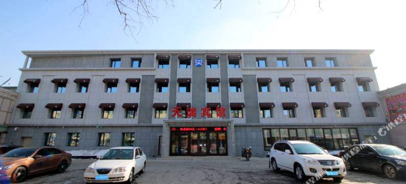 营口天瑞宾馆(锦联广场大润发店)图片