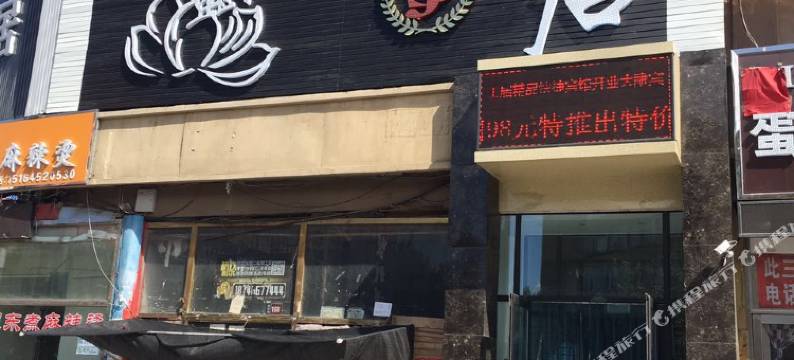 大庆艾尚精品快捷宾馆图片