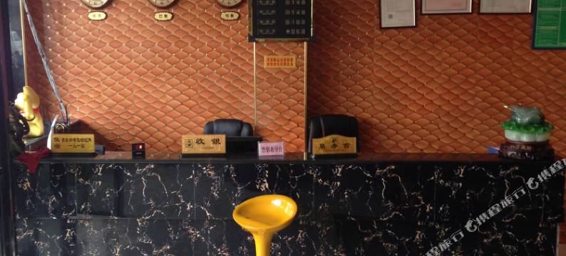 修文鸿鑫宾馆图片