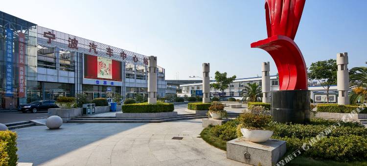 青藤艺宿酒店(宁波客运中心地铁站店)图片