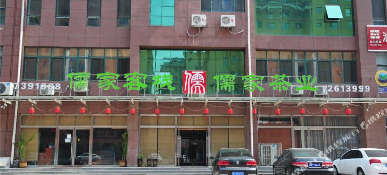 卢龙儒家客栈图片