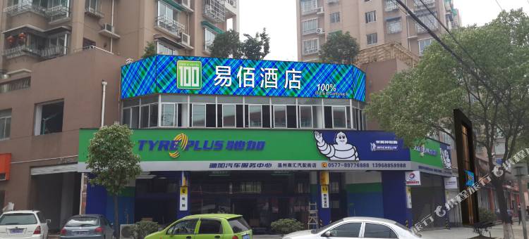 易佰连锁旅店(温州下吕浦店)图片