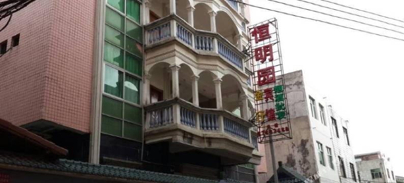 澄迈恒明园宾馆图片