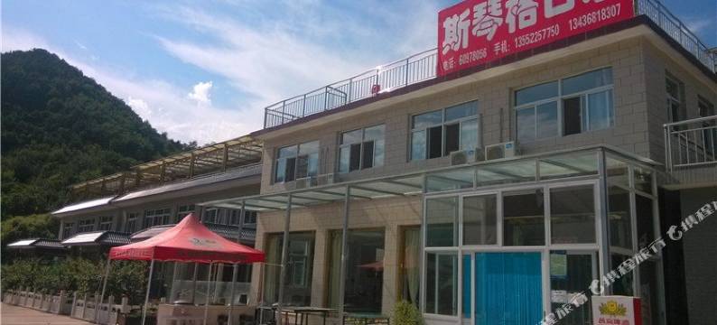 北京斯琴格日乐农家院图片