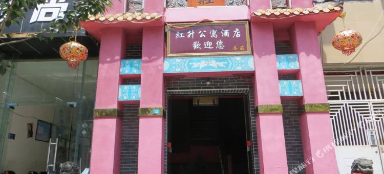 青川红升公寓酒店图片