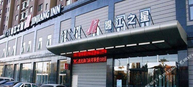 锦江之星(包头火车站店)图片