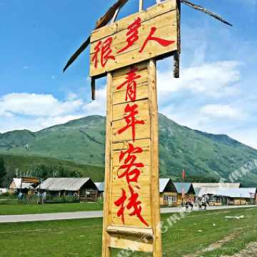 阿勒泰人口多还是北屯人口多_阿勒泰北屯镇中学图片(2)