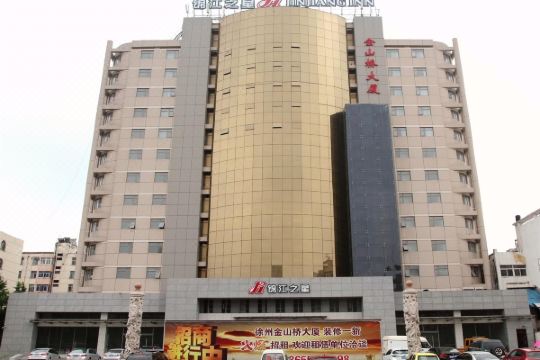 锦江之星(徐州金山桥开发区洞山路店)预订价格,联系电话位置地址