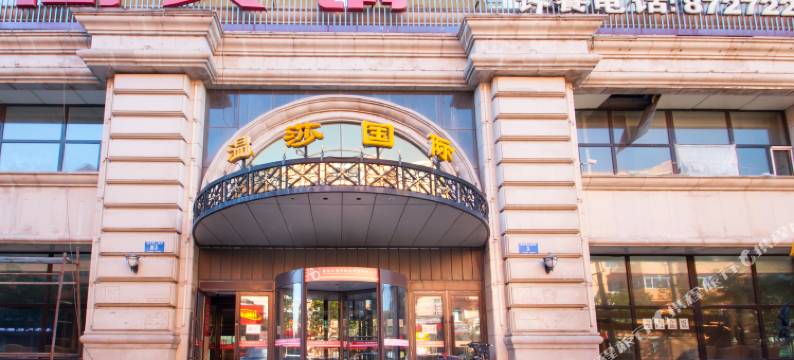 哈尔滨宝宇温莎国际公寓图片