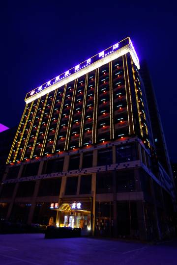 鞍山爱巢温泉假日酒店