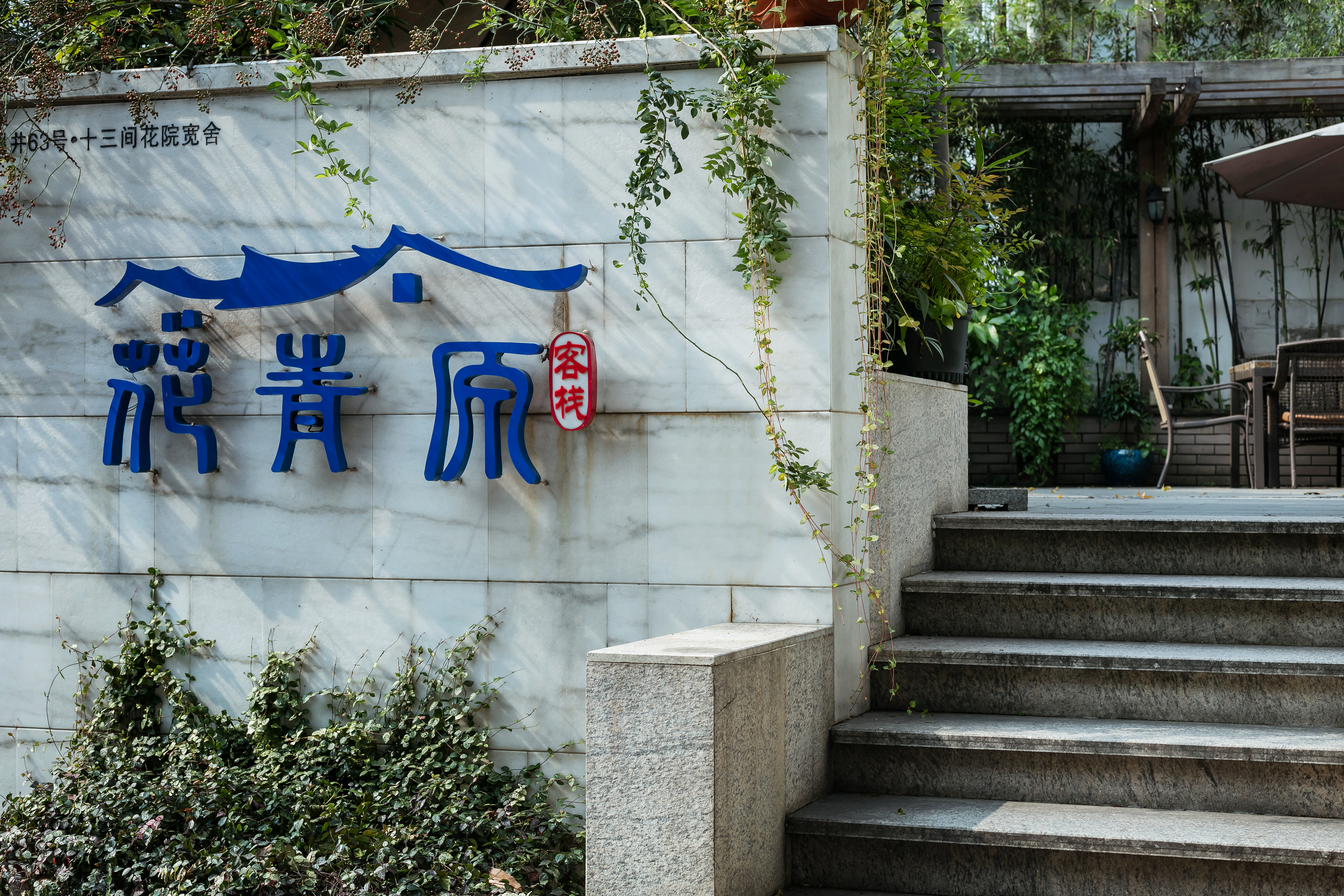 Hangzhou Hua Qing Yuan Inn Over view