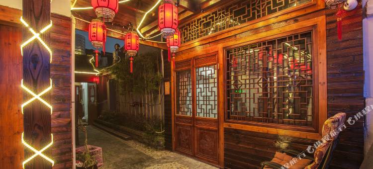 久栖·西塘古韵精品花园酒店图片