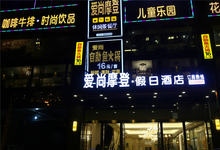 Aishangmodeng Holiday Hotel Over view