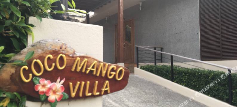 苏梅岛可可芒果别墅(Coco Mango Villa Koh Samui)图片