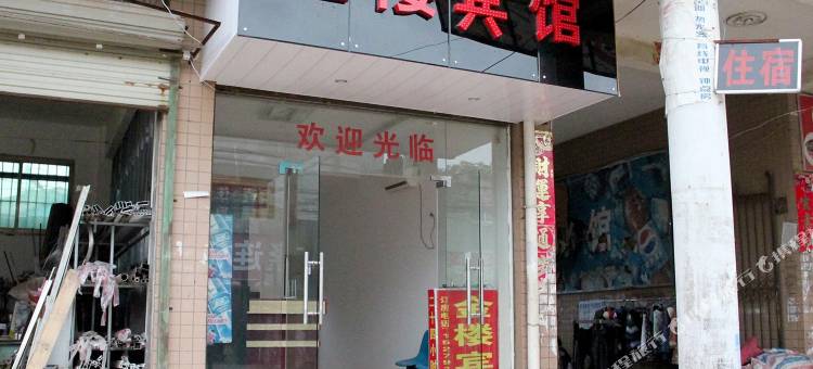 OYO南昌县金楼宾馆图片