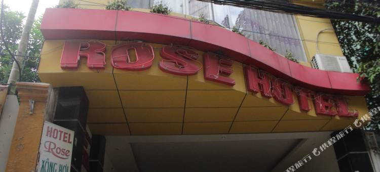 玫瑰酒店(Rose Hotel)图片