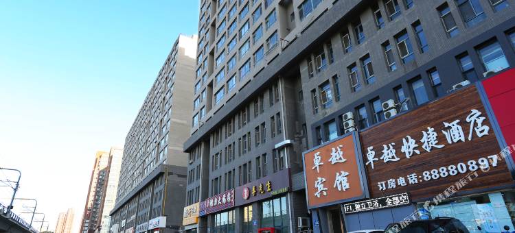 长春卓越快捷宾馆图片