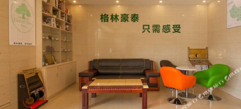 格林豪泰(苏州市工业园区星龙街店)图片