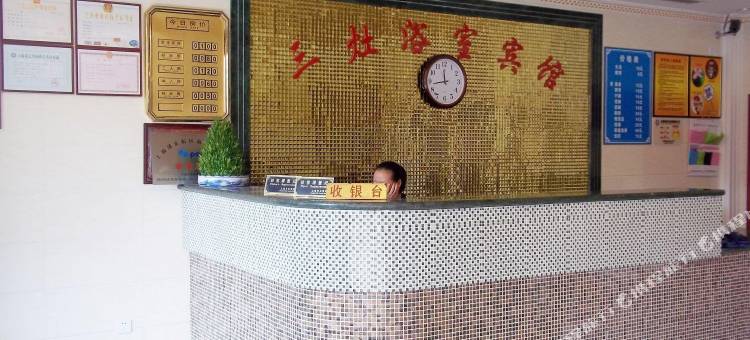 上海三灶浴室宾馆图片