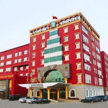 盘锦大众花园宾馆图片