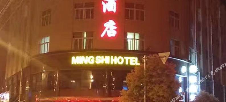 襄城名仕大酒店图片