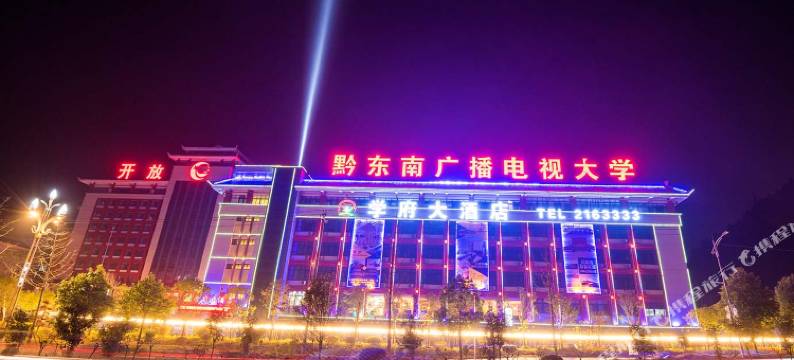 凯里学府大酒店(黔东南开放大学店)图片