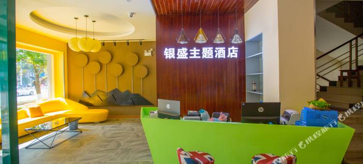 银盛主题酒店(大理高铁站洱海公园店)图片