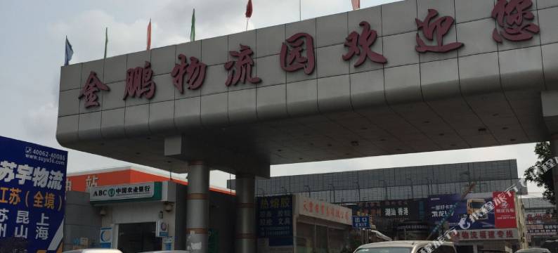 深圳东兴源酒店图片