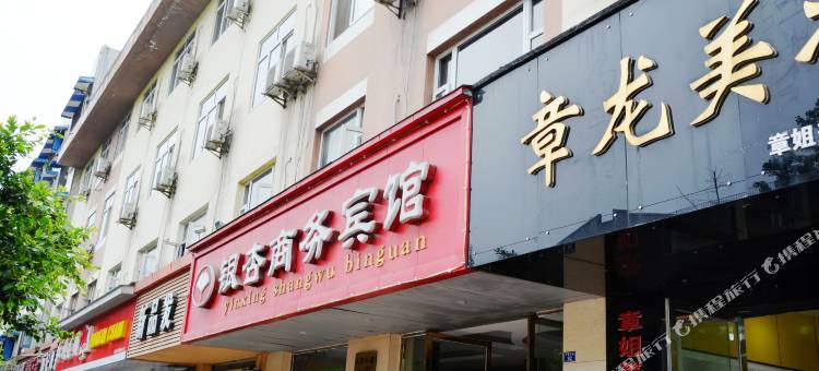彭州银杏商务宾馆图片