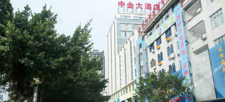 钦州中金大酒店图片