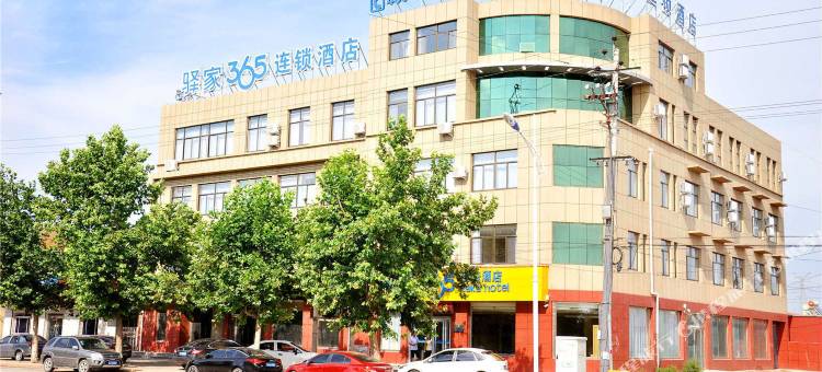 驿家365连锁酒店(泊头人民公园店)图片