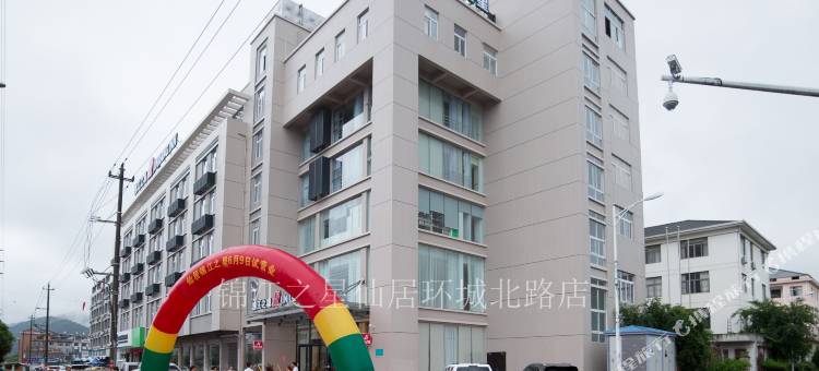 锦江之星(仙居环城北路店)图片