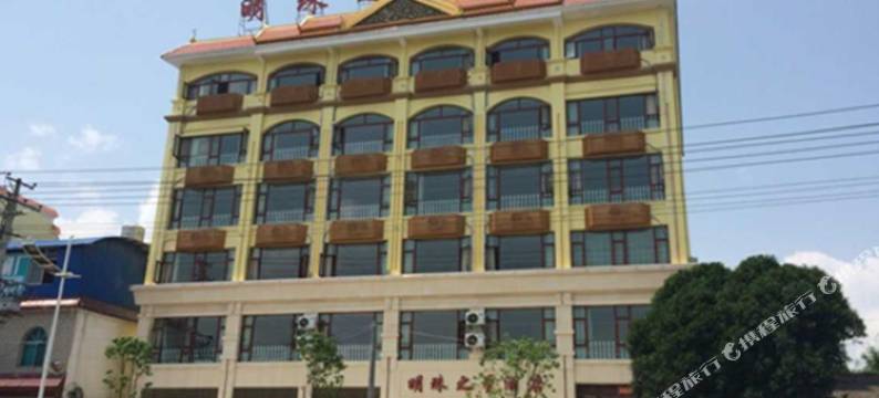 盈江明珠之星酒店图片