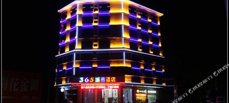 365城市酒店(梅县华侨中学店)图片