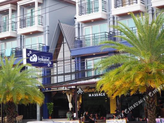 甲米奧南科科酒店