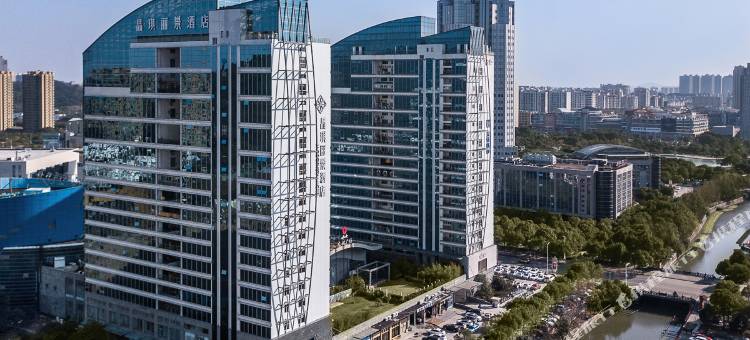 台州晶琪丽景酒店(椒江海洋世界店)图片