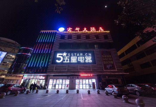 Rugao Than HotelHotel Overview