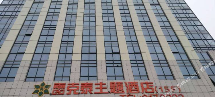 雷克泰主题酒店(蚌埠高铁站店)图片
