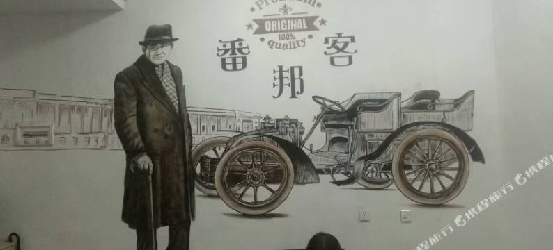 青田番邦客乡村酒店图片