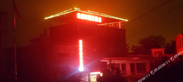 盘县逸然轩商务酒店图片