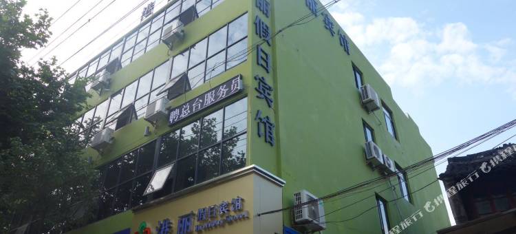 德清港丽假日宾馆图片